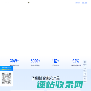 快账财务软件