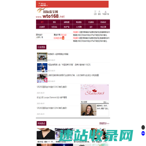 国际珠宝网手机网站
