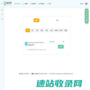 证书查询