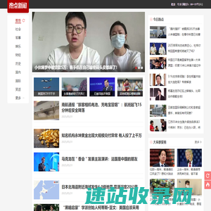 热点新闻