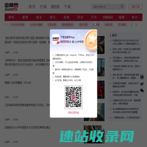 港股