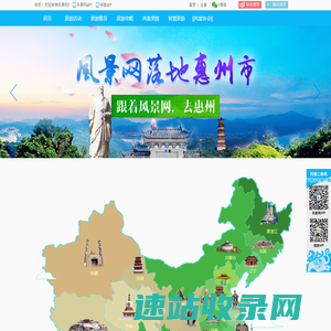 中国风景名胜网