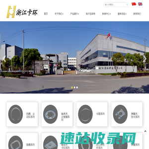 浙江卡环科技有限公司