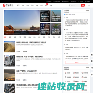 智通财经网