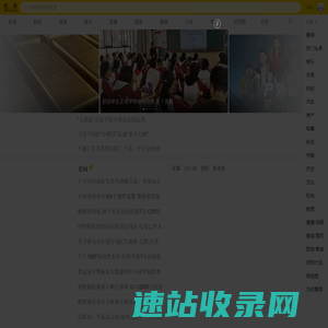手机搜狐网