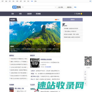 海纳各领域知识