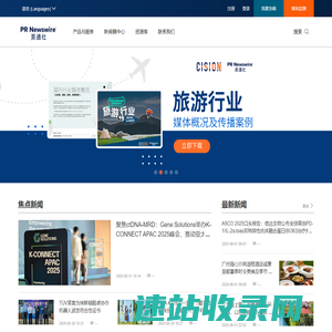 美通社官网