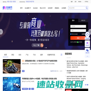 投融界｜国内专业的一站式创业服务平台