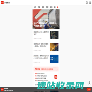 界面新闻