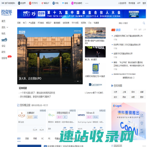 投资界