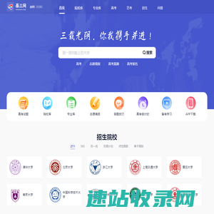 高三网