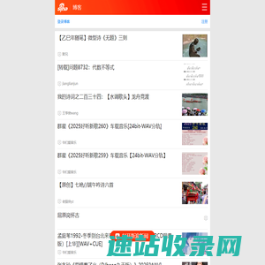 新浪博客