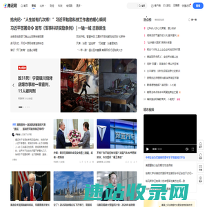 腾讯网