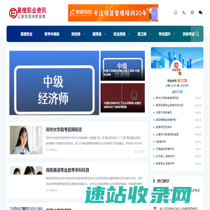 2025年职业考试最新动态