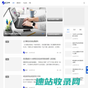 学技术