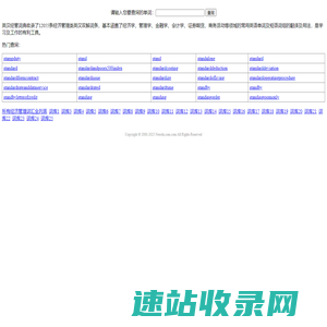 英汉经管词典