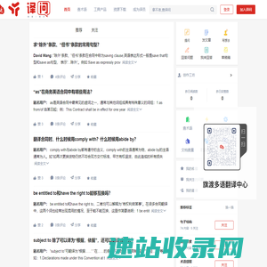 译问