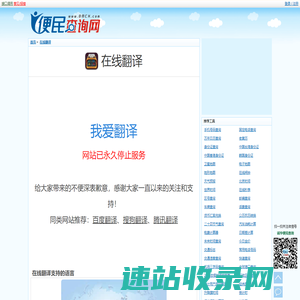 免费在线翻译