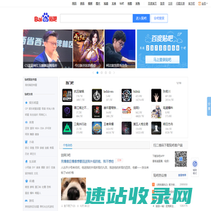 百度贴吧