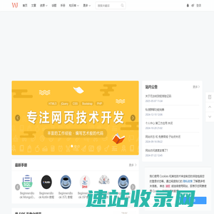 文江博客