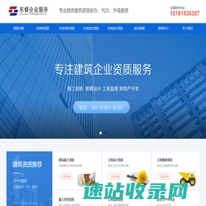 陕西建筑资质代办理