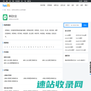英语单词