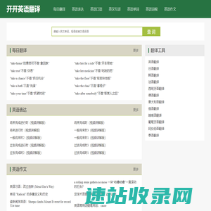 开开英语翻译