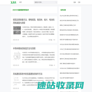 X技术