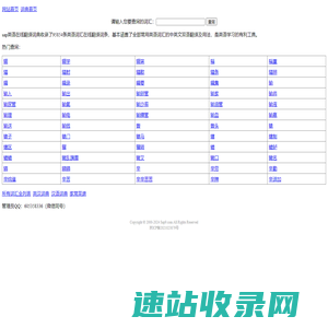 残梦sap