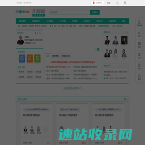 新东方英语四级考试网