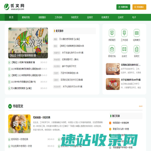 搜必应