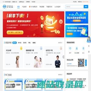 深蓝保官网