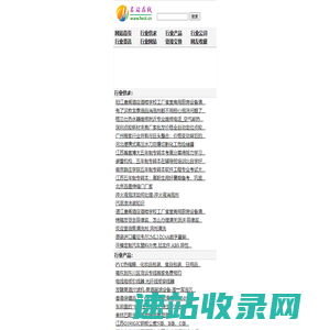 名站在线