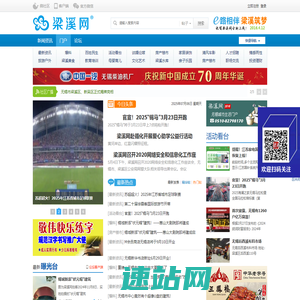 梁溪网|无锡城市生活门户