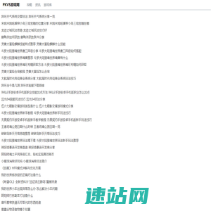 游戏之家 - 游戏排行榜_游戏攻略_游戏下载