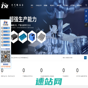铝型材壳体加工厂家_铝外壳cnc加工件_铝机箱_腔体加工-深圳市忠艺隆五金制品有限公司（深圳忠艺隆五金简称）