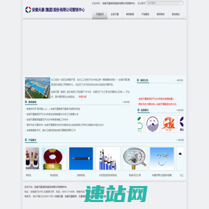 安徽天康_安徽天康集团_安徽天康股份_天康―安徽天康(集团)股份有限公司营销中心
