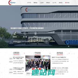 苏州千机智能技术有限公司_苏州千机智能技术有限公司