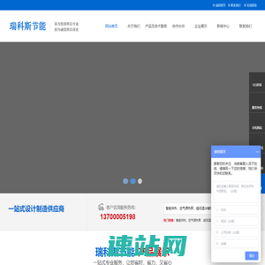 【供热节能解决方案】沈阳空气源热泵 - 沈阳瑞科斯节能