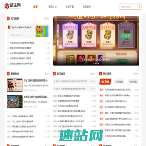 手机游戏软件下载_安卓游戏下载中心_楚生网