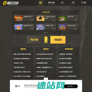 畅玩空间官网 - 无限游戏世界