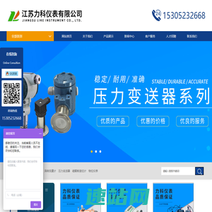 流量计-江苏力科仪表有限公司