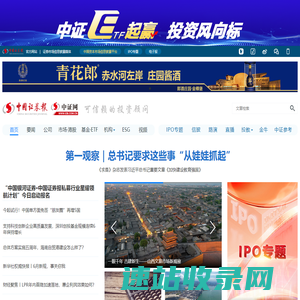 中证网
