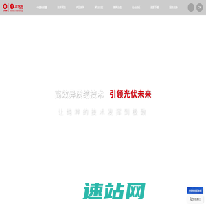 中建材浚鑫科技有限公司