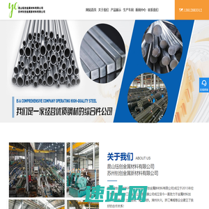 上海铜材加工-上海金属加工-苏州金属加工-昆山钰创金属材料有限公司