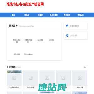 首页-房地产市场信息网