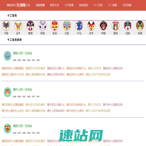 生肖网-生肖运势2022年-十二生肖顺序-生肖配对表-属相婚配