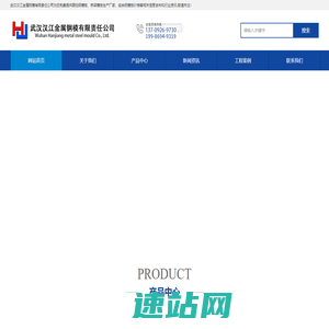 钢模板_圆柱钢模板_桥梁钢模板_组合钢模板厂家-武汉汉江金属钢模有限责任公司