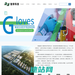 信挚科技南通有限公司