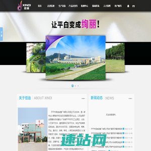 开平市信迪染整厂有限公司